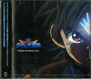 Dragon Quest Dai No Daibouken Original Soundtrack Vol 1 [Import]