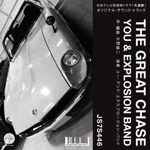 Theme From The Great Chase / The Solitary Man In The Twilight , You & Explosion Band