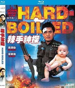 Hard-Boiled [Import]