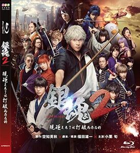 Gintama 2: Rules Are Made To Be Broken (2018) [Import]
