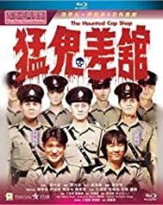 The Haunted Cop Shop (1987) (2020 Digitally Remaster) [Import]
