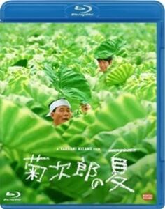Kikujirou No Natsu [Import]