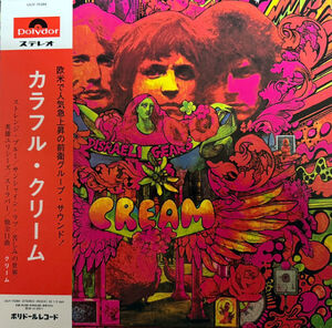 Disraeli Gears - Japanese Pressing [Import] , Cream
