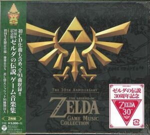 30th Anniversary The Legend of Zelda (Original Soundtrack) [Import]