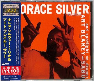 Horace Silver Trio And Art Blakey - Sabu [Import] , Horace Silver