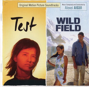 Test /  Wild Field (Original Soundtrack) [Import]