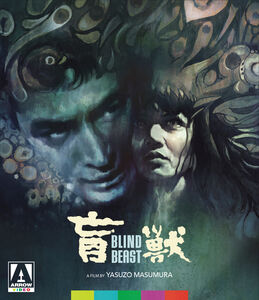 Blind Beast , Mako Midori