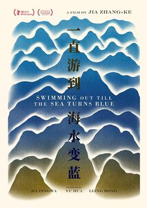 SWIMMING OUT TILL THE SEA TURNS BLUE (DVD)