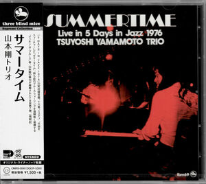 Summertime [Import] , Tsuyoshi Yamamoto Trio
