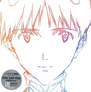 One Last Kiss [Import] , Hikaru Utada