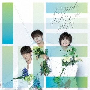 Beautiful/ Chincha Umakka/ Kanariya [Import]