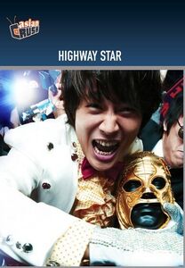 Highway Star