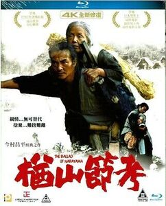 The Ballad of Narayama [Import]