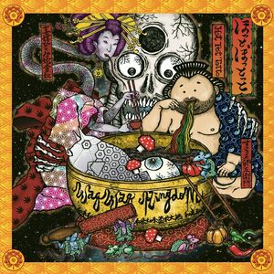 Hot Pot Totto - Red Transparent Marble Colored Vinyl [Import]