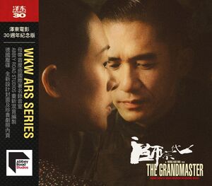 The Grandmaster (Jet Tone 30th Anniversary) (2021 Abbey Road Remaster) [Import]