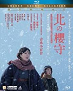 Sakura Guardian In The North (2018) [Import]