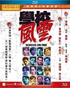 School On Fire (1988) (2020 Digitally Remaster) [Import]