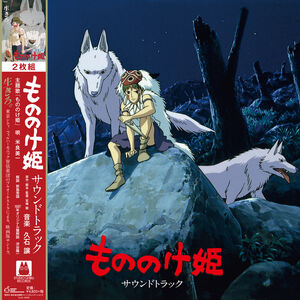 Princess Mononoke (Original Soundtrack) [Import]