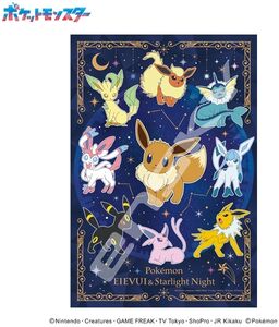 Ensky - Pokemon - Artcrystal Puzzle - Eevee Friends and the Stars in the Night Sky 300-AC065