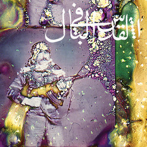 Daqa'iq Tudaiq , Jerusalem in My Heart