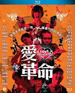 Love Revolution (2016) [Import]