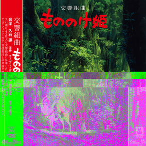 Princess Mononoke: Symphonic Suite [Import] , Joe Hisaishi