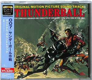 Thunderball - O.S.T. - Limited Edition [Import]