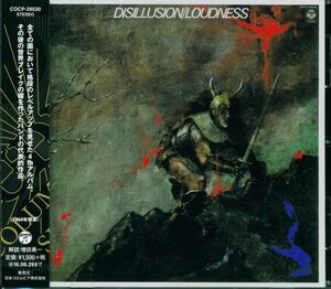 Disillusion: Gekken Reika [Import] , Loudness