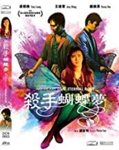 My Heart Is That Eternal Rose [Import]