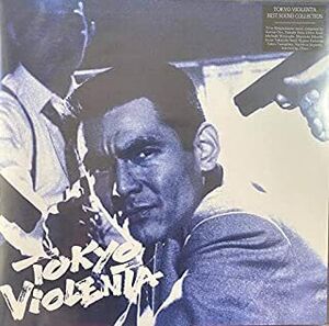 Tokyo Violenta (Original Soundtrack) [Transparent Black Vinyl] [Import]