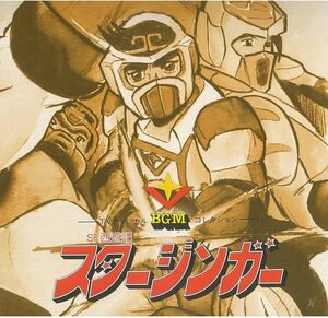 Starzinger TV BGM Collection (Original Soundtrack) [Limited Black Vinyl] [Import]