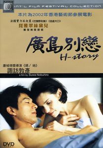 H-Story [Import]