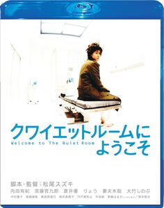 Welcome To The Quiet Room - Special Edition [Import]