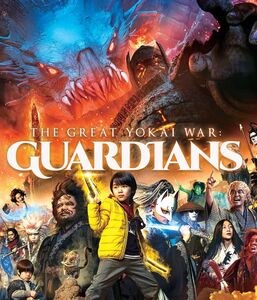 The Great Yokai War: Guardians , Nanako Matsushima