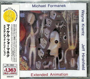 Extended Animation (Enja 50th Anniversary) [Import] , Michael Formanek