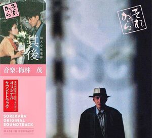 And Then (Original Soundtrack) [Import]