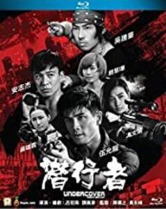 Undercover Punch And Gun (2019) [Import]