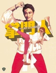 Lady Is The Boss - All-Region/ 1080p [Import]