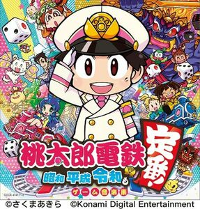 Nintendo Switch (Momotaro Dentetsu-Shouwa Heisei Reiwa Mo Teiban!) [Import]