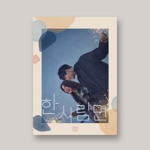 The One & Only (JTBC Korean Drama) (incl. Photobook + Postcard) [Import]