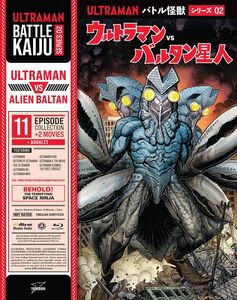 Battle Kaiju Series 02: Ultraman Vs. Alien Baltan