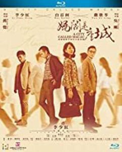 A City Called Macau [Import]