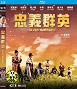 Seven Warriors [Import]