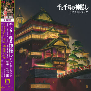 Spirited Away (Original Soundtrack) [Import]