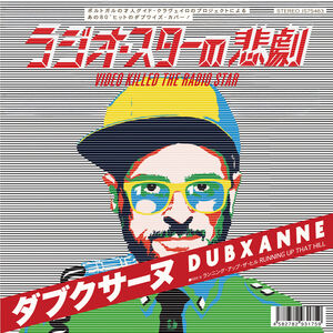 Video Killed The Radio Star /  Running Up That Hill , Dubxanne