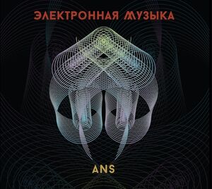 Ans Electronic Music