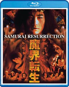 Samurai Resurrection , Yosuke Kubozuka