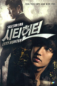 City Hunter [Import]