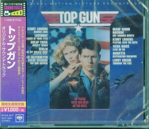 Top Gun (Original Motion Picture Soundtrack) [Import]