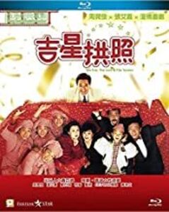 The Fun, The Luck & The Tycoon (1990) (2020 Digitally Remaster) [Import]